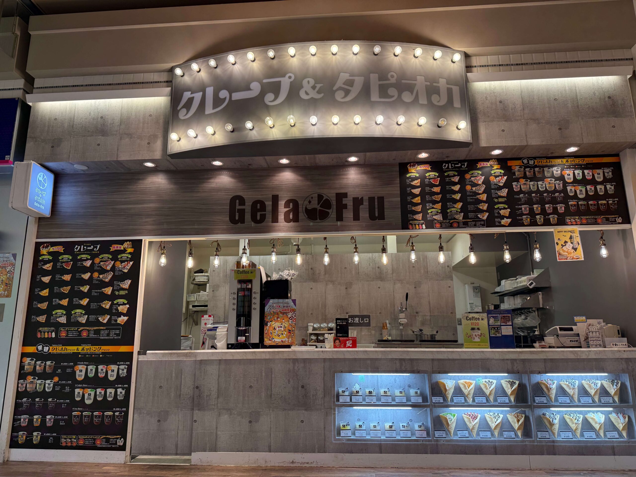 ジェラフル 西新井店 店舗外観